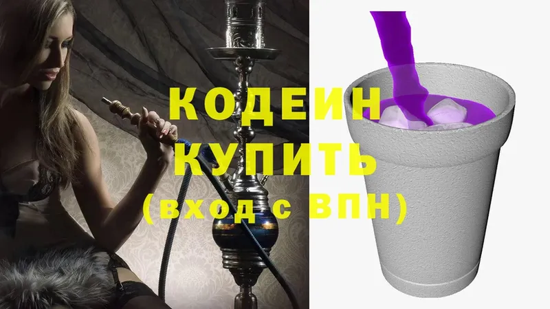 купить наркоту  Вельск  ОМГ ОМГ зеркало  Кодеиновый сироп Lean Purple Drank 