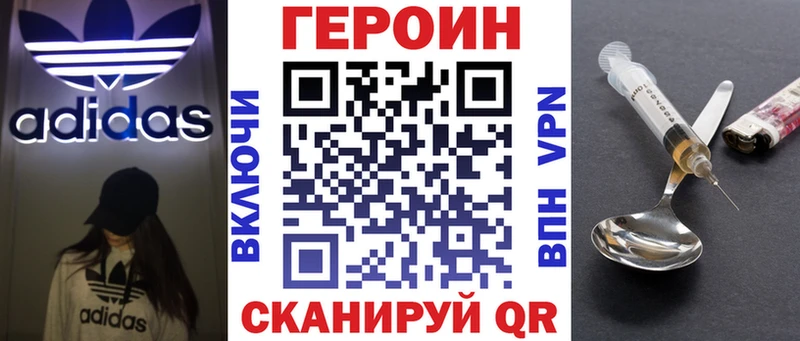 ГЕРОИН афганец  Вельск 