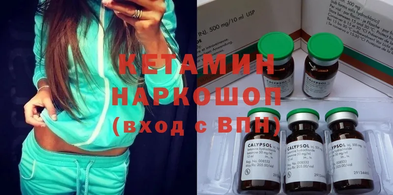 Кетамин ketamine  площадка официальный сайт  Вельск 