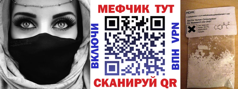 Меф мяу мяу  Вельск 
