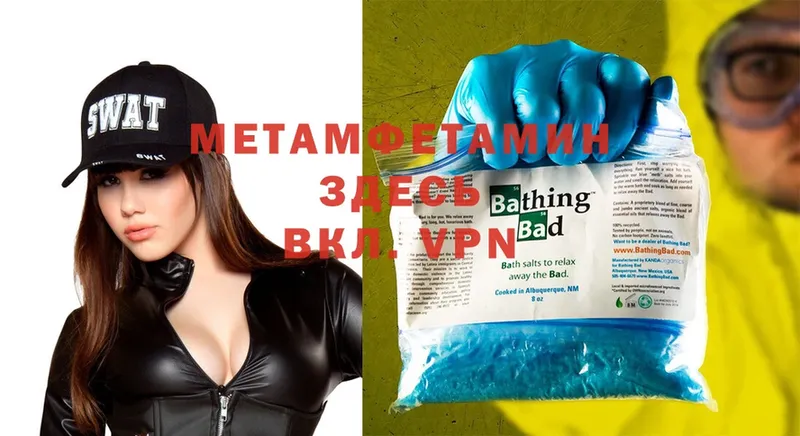 мега ССЫЛКА  Вельск  МЕТАМФЕТАМИН Methamphetamine 